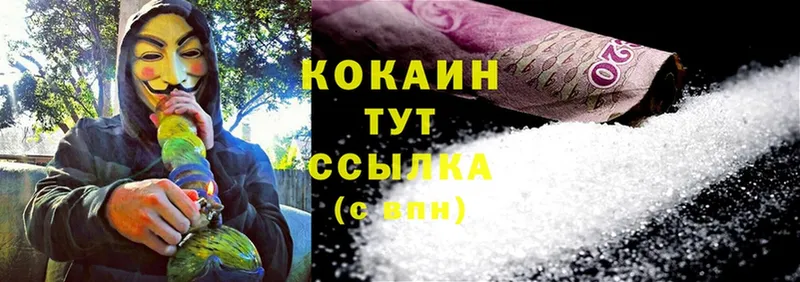 Cocaine Columbia  Тетюши 