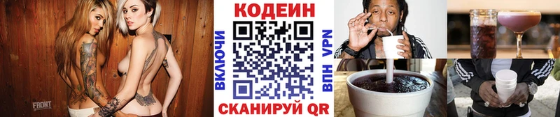 Кодеин напиток Lean (лин)  Тетюши 