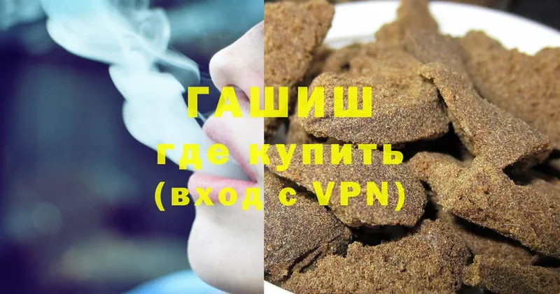 купить  цена  Тетюши  Гашиш убойный 