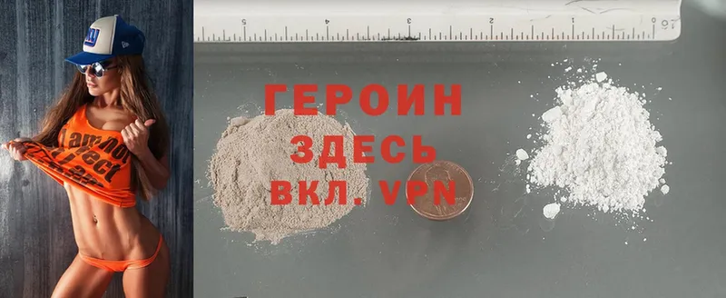 где можно купить   Тетюши  ГЕРОИН Heroin 